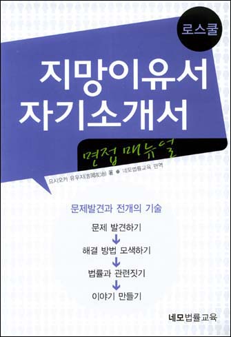 韓国版志望理由書