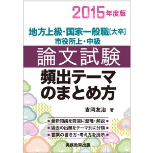 2015�N�x�Ł@�_�������p�o�e�[�}�̂܂Ƃߕ�