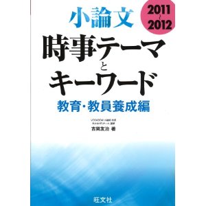 ���_�� �����e�[�}�ƃL�[���[�h ����E�����{���ҁq2011~2012�r