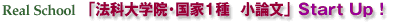 �@�ȑ�w�@�E����1��@���_��StartUp�I