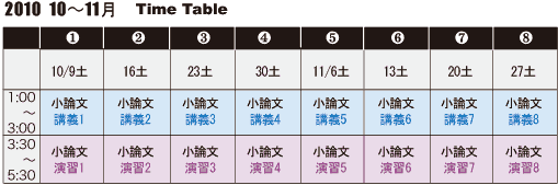 �u�@�ȑ�w�@�@���_���vStart Up! Time Table