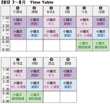 RealSchoolu@ȑw@_ẴZ~i[vTimeTable