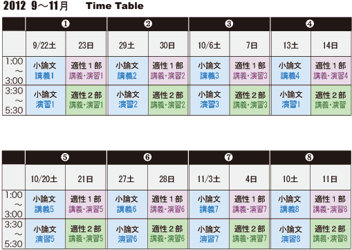 RealSchoolu@ȑw@_Start& Follow Up! TimeTable