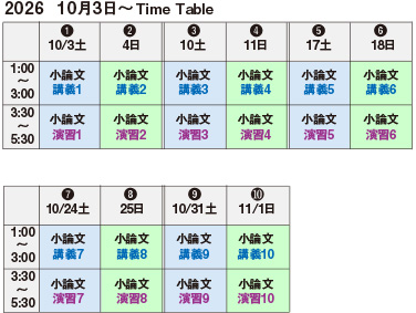 Real School「法科大学院 小論文・志望理由書」セミナー